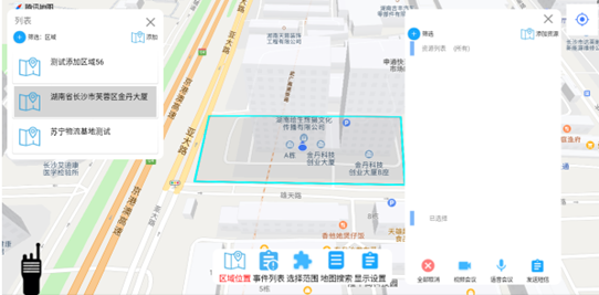 可视化指挥调度